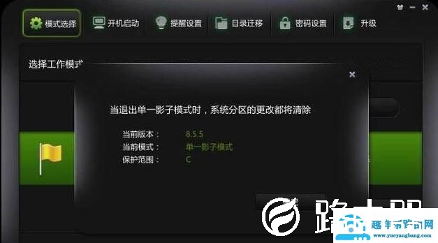 电脑影子系统有什么用