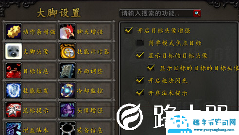 下载魔兽大脚插件游戏里没有