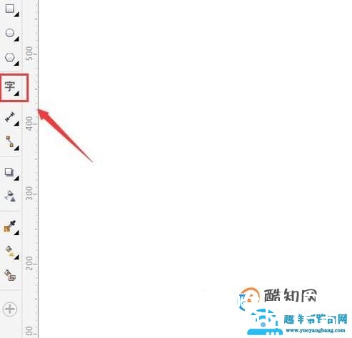 cdr入门教程 cdr排版教程