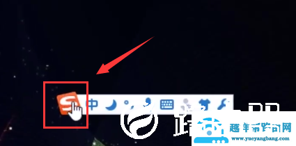 搜狗输入法繁体字切换