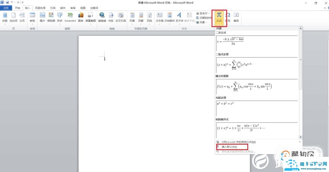 如何在Word中输入平均数的符号X上加一横（X拔）