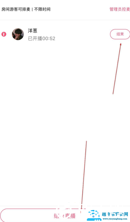 QQ群课堂如何退出课程结束直播