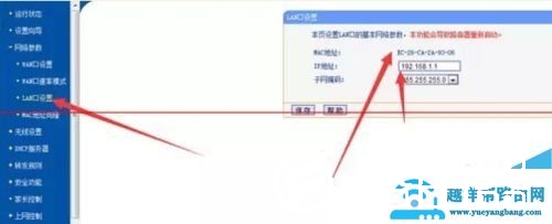 一根网线怎样连接多个路由器使用【图解】