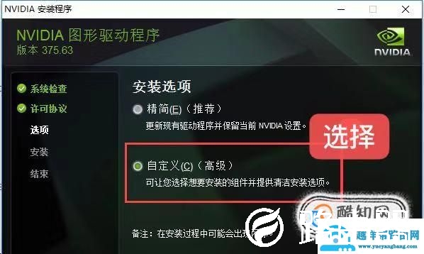 出现了一些错误 尝试重启GeForce Experience