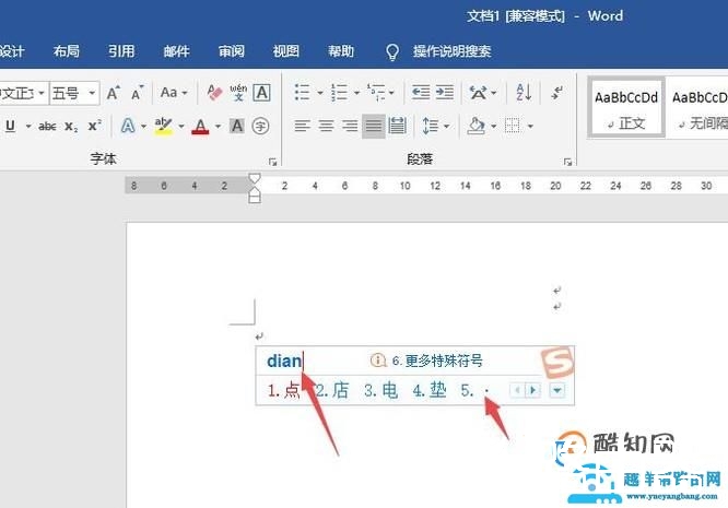 两个字中间的点怎么打出来？