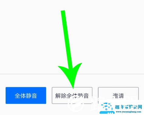 腾讯会议如何设置静音