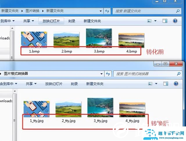bmp转jpg工具（bmp图片批量转为jpg格式文件的工具）(6)