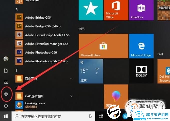 电脑怎么还原系统