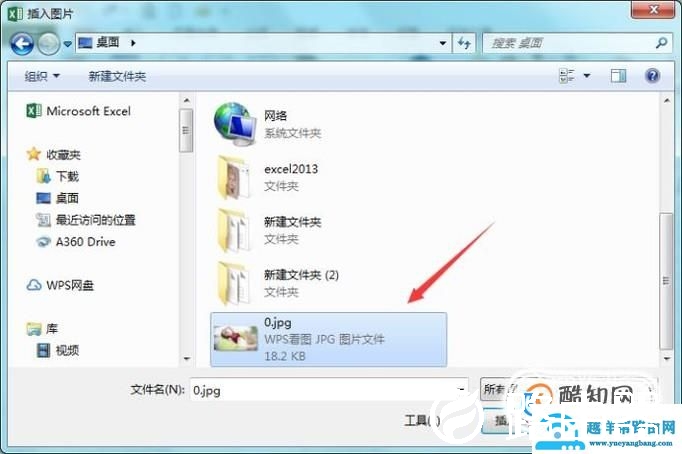 如何用EXCEL将图片裁剪为圆形