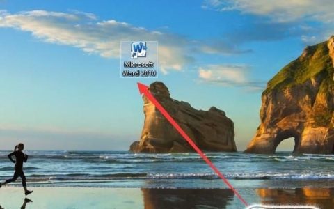 如何利用word2010制作田字格