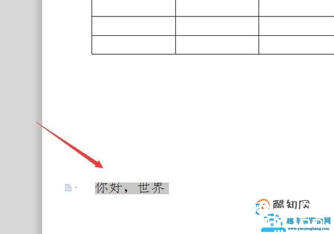 WPS文字显示不全怎么办的解决方法