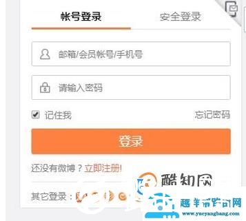 微博怎么悄悄关注自己喜欢的人 不被对方知道