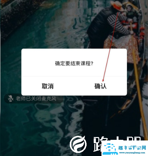 QQ群课堂如何退出课程结束直播