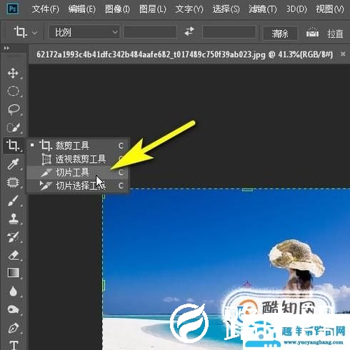 如何把一张图片分割成几张