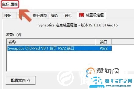 鼠标怎么设置滑轮一次滑动下列的行数