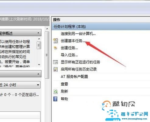 电脑如何定时播放音乐