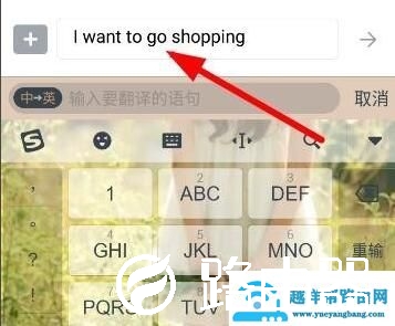 搜狗输入法翻译功能怎么用