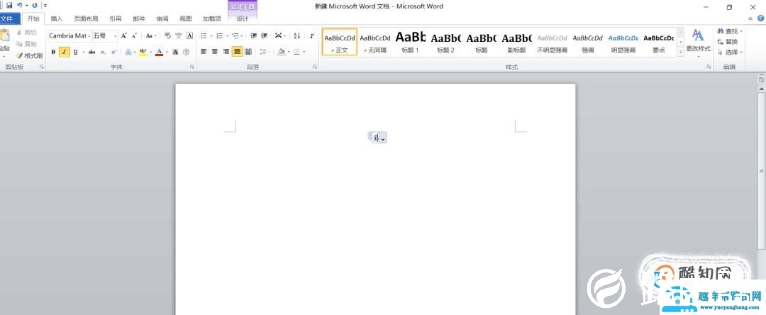 如何在Word中输入平均数的符号X上加一横（X拔）