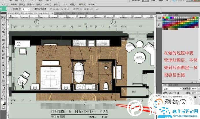 用PS制作室内设计彩色平面图的方法