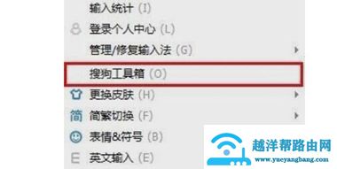 搜狗输入法怎么查看输入统计