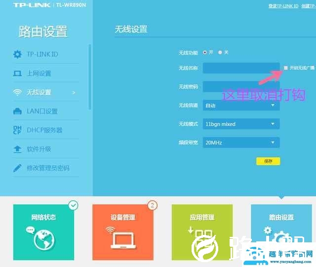 无线路由器wifi被蹭网怎么办？