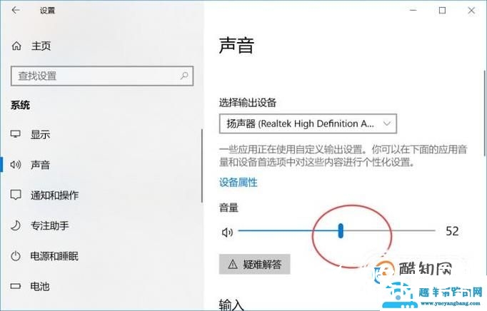 电脑为什么没声音