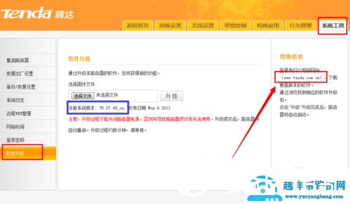 路由器怎么升级 怎么升级无线路由器