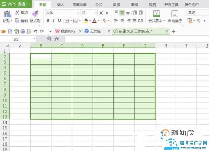 excel表格制作方法介绍