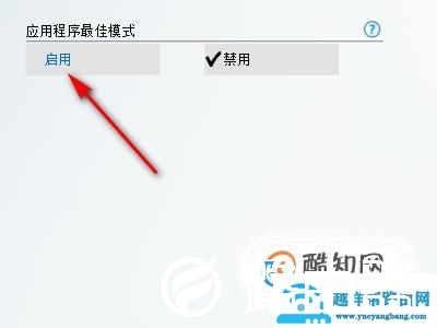 如何解决win10系统玩DNF卡顿的现象