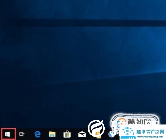 win10的应用商店在哪里打开