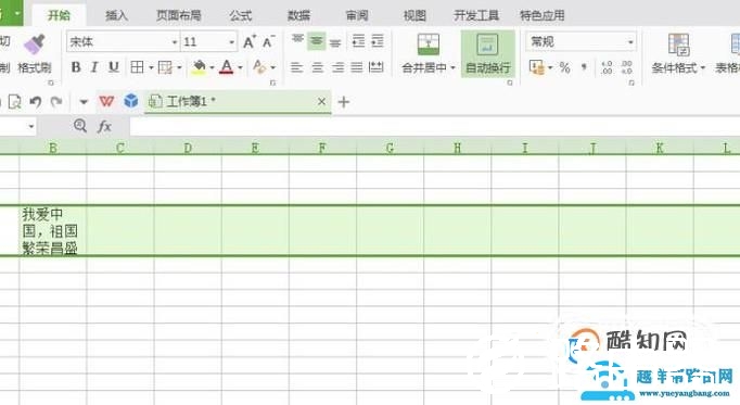 excel怎么自动调整行高