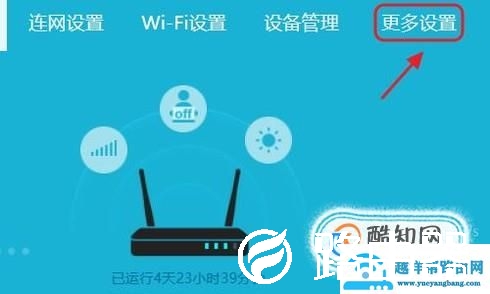 怎样用手机或者电脑重启路由器