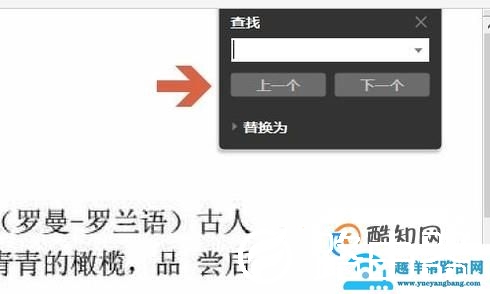 PDF文件如何查找内容