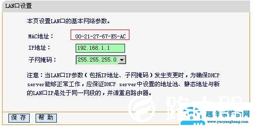 什么是ARP欺骗？该如何防范？【图解】