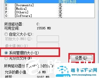 CF穿越火线虚拟内存怎么设置最好