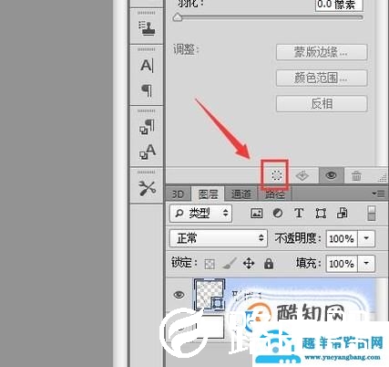 怎么利用PS中的钢笔工具形成选区