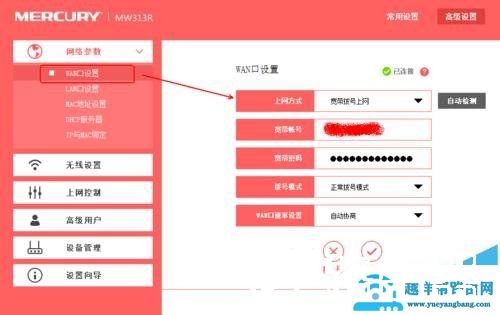 水星路由器和乐视无线路由器应该怎样桥接?【图解】