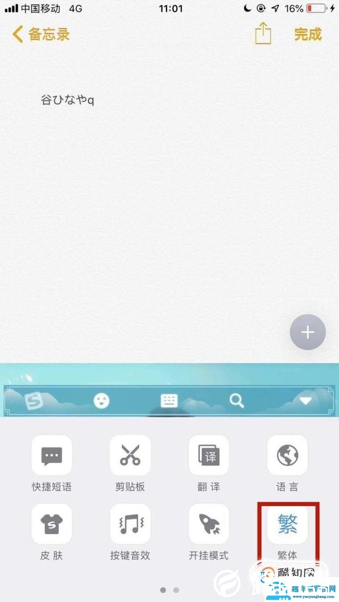 输入法是繁体字怎么切换成简体