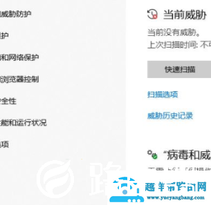 Win10安全中心怎么关闭