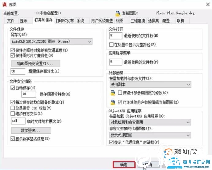 怎样将高版本CAD转化为低版本的