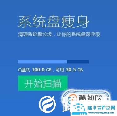 win7如何清理c盘空间