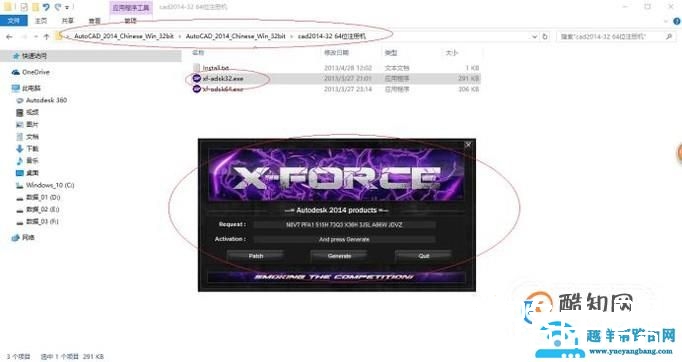 AUTOCAD2014 安装教程