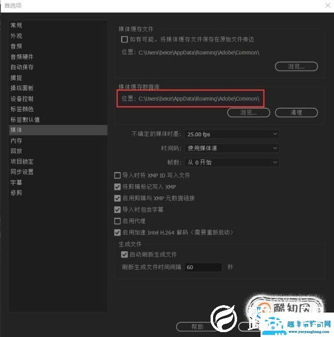 如何清除premiere缓存,使其运行飞快