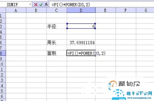 EXCEL中如何输入π计算圆的周长和面积