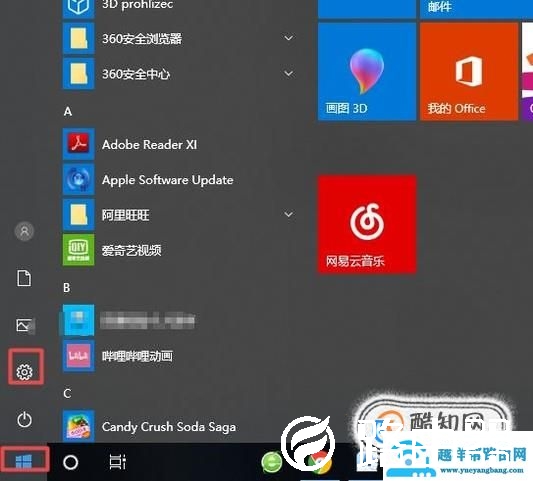 电脑怎么设置VPN
