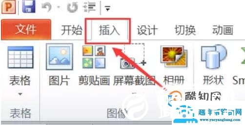 ppt中怎么插入动态图片