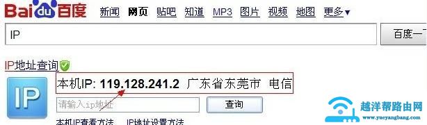 如何查询电脑ip地址