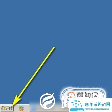 怎么查看CPU是32位还是64位
