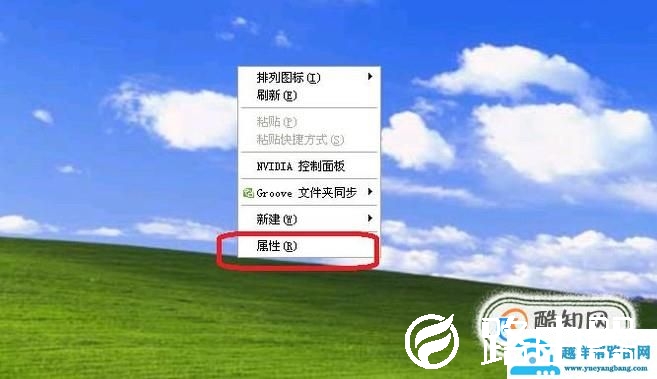 怎样在WindowsXP中调整桌面图标大小