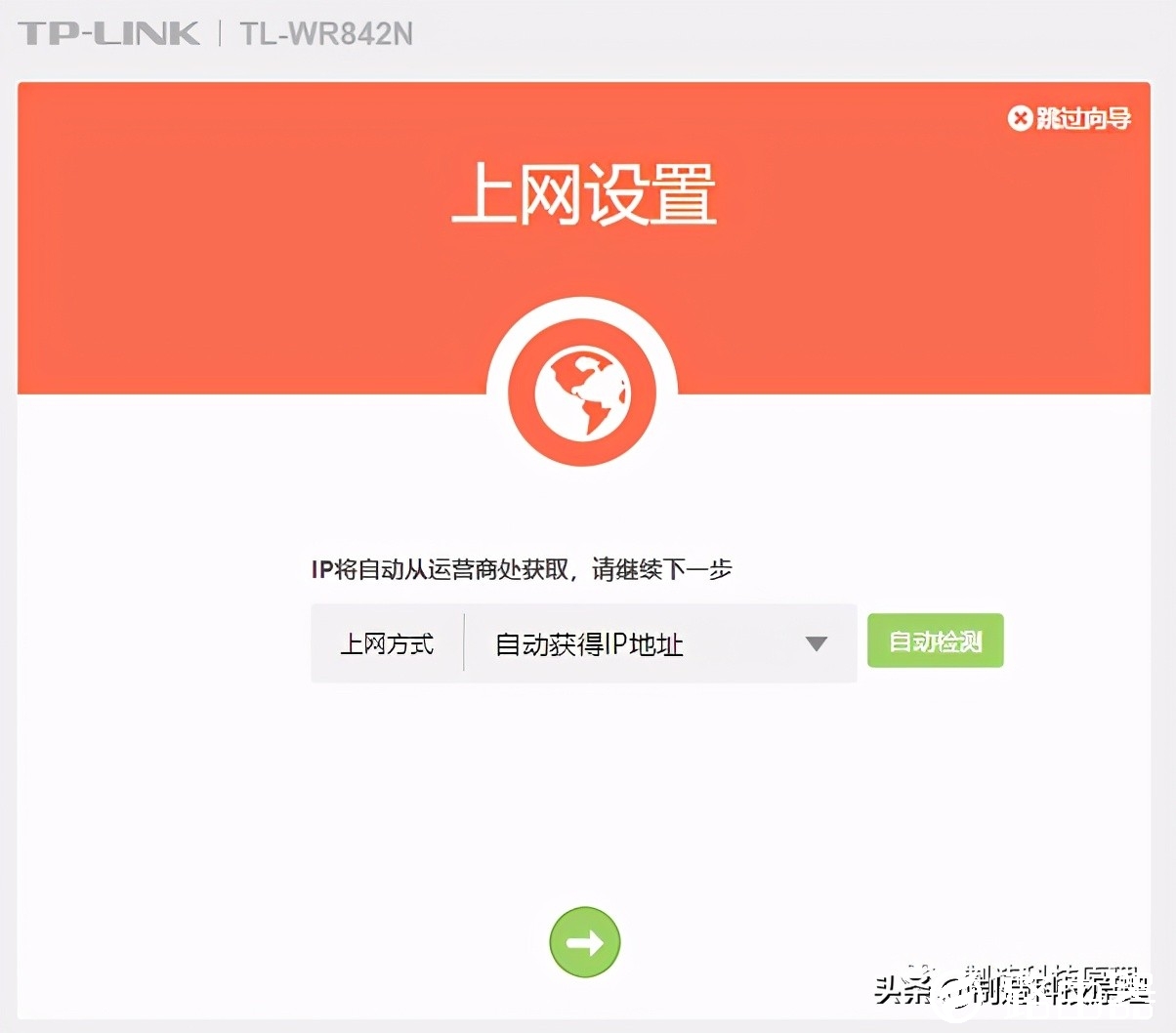 无线路由器设置步骤